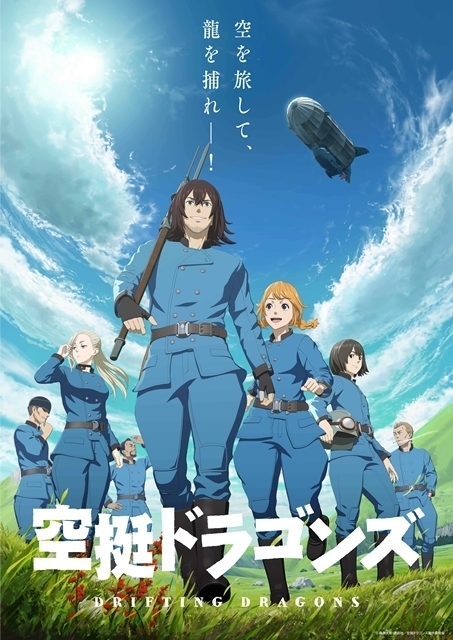 Summer 2023 Anime Chart | Anime-Planet