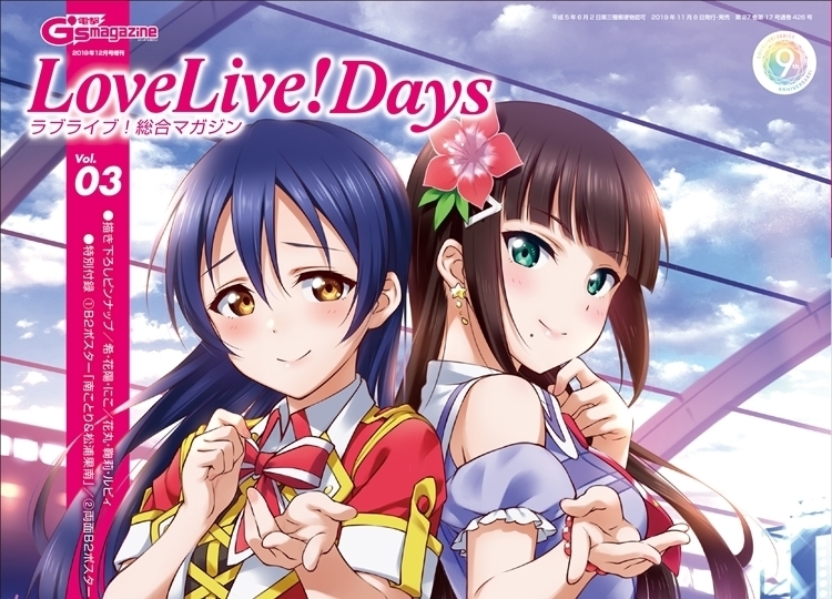 Love Live Comprehensive Magazine Vol 03 I Love Japanese Anime