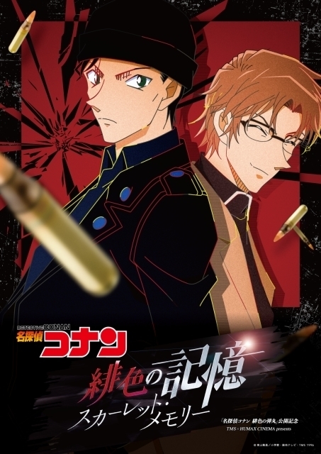 Detective Conan Hidekazu Akai And Subaru Okiya Special Screening I Love Japanese Anime