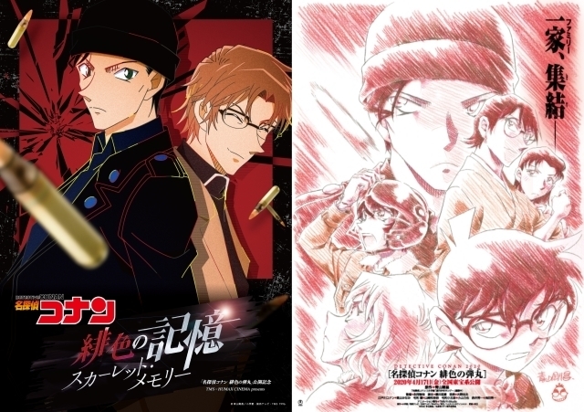 Detective Conan Hidekazu Akai And Subaru Okiya Special Screening I Love Japanese Anime