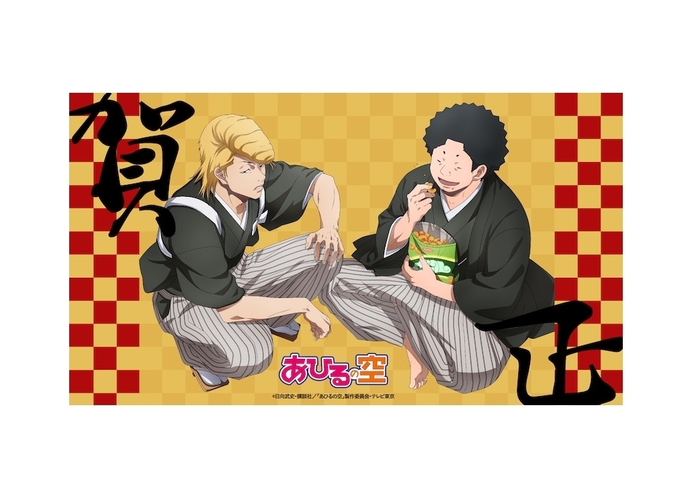 ahiru no sora hulu
