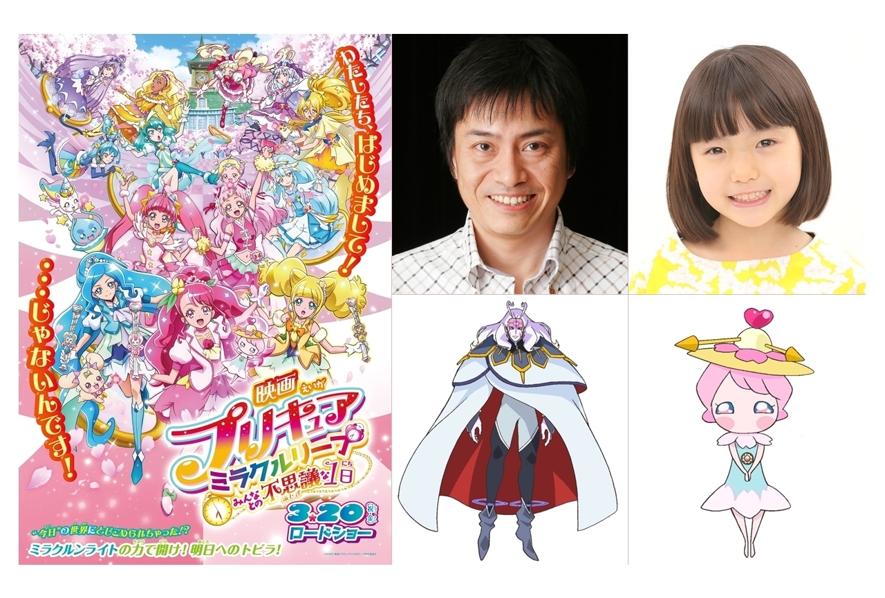 Smile Precure! Anime Voice Actors / Seiyuu 