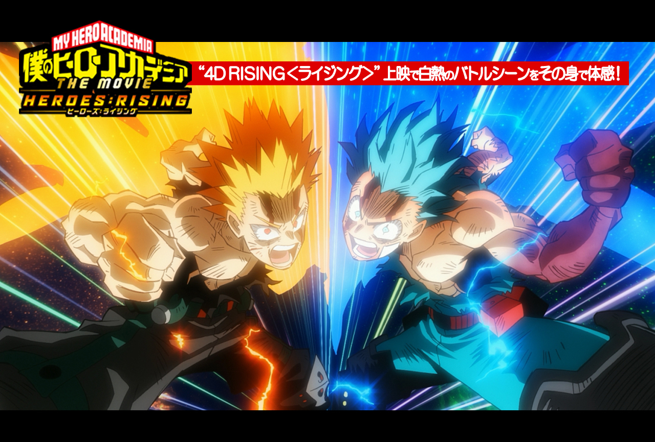 Regarder My Hero Academia Heroes Rising Film Complet Vf 2020 Vostfr 