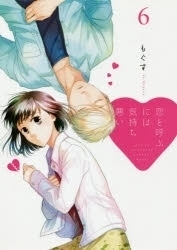 Manga It S Disgusting To Call It Love Announced As Tv Anime I Love Japanese Anime